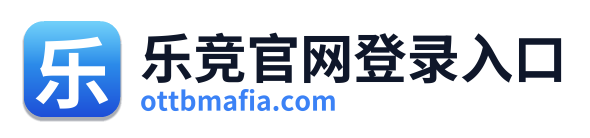 乐竞官网登录入口 Logo
